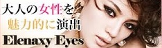 ElenaxyEyes～エレナシーアイズ