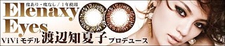 ElenaxyEyes～エレナシーアイズ